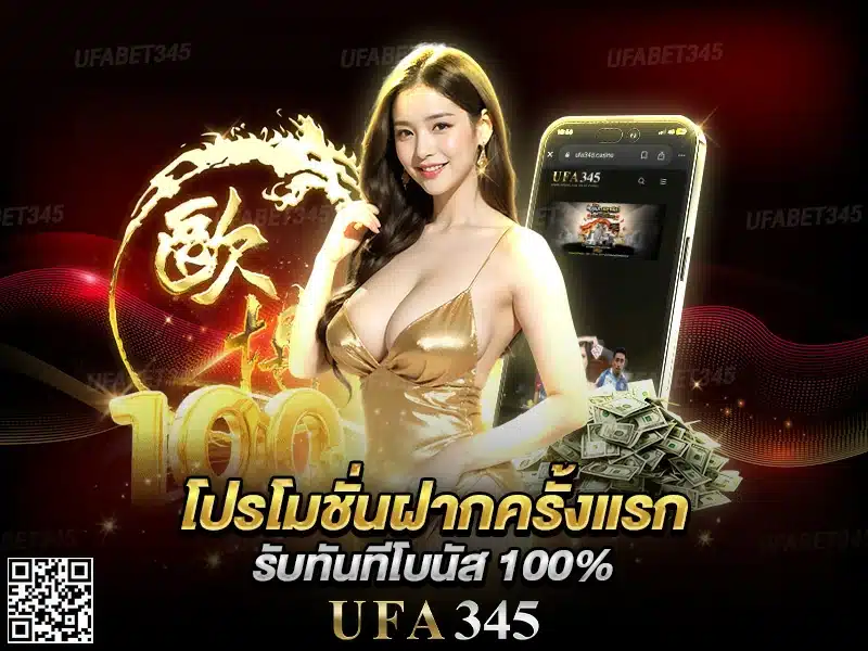 โปรโมชั่นบาคาร่า